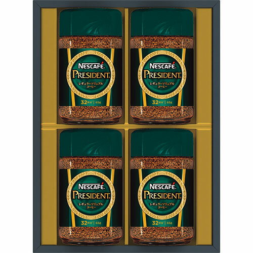 ネスカフェ プレジデント コーヒーギフト[代引不可]
