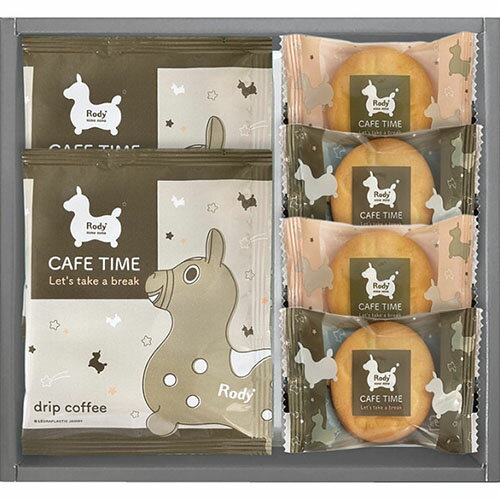 ロディ カフェタイムセット[代引不可]