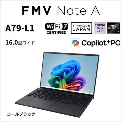 富士通 FUJITSU FMV Note A FMVA79L1BA 16.0型 Win11Home Ryzen AI7 メモリ16GB SSD512GB Officeオプション付 ノートパソコン コールブラック A79-L1 FMVA79L1BA