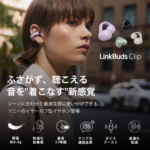 ソニー SONY WF-LC900-B ブラック LinkBuds Clip イヤーカフ型完全ワイヤレスイヤ...