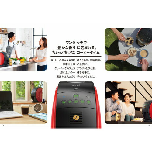 ネスカフェ ゴールドブレンドバリスタ フィフティ レッド[代引不可] 2