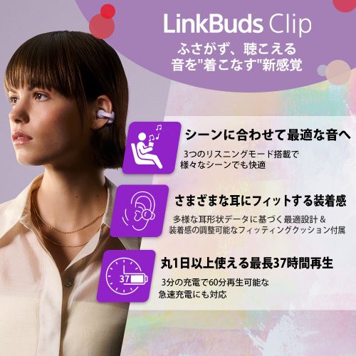 ソニー SONY WF-LC900-B ブラック LinkBuds Clip イヤーカフ型完全ワイヤレスイヤ...