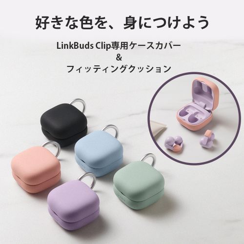ソニー(SONY) HAC-LC900CA-G グリーン LinkBuds Clip専用ケースカバー ケースを傷...