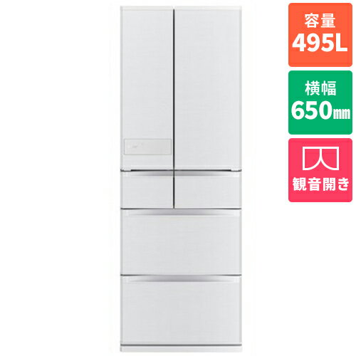 【標準設置料金込】三菱(MITSUBISHI) MR-JW50N-W シルクウッド JWシリーズ 6ドア冷蔵庫 観音開き 495L 幅650mm