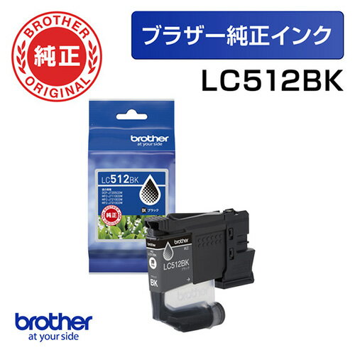 樂天商城 - ブラザー(brother) LC512BK 純正 インクカートリッジ 標準容量タイプ 黒