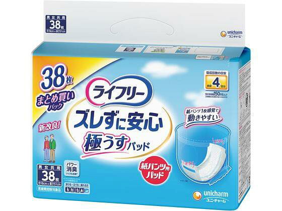 ユニ・チャーム(unicharm) ライフリー ズレずに安心 紙パンツ用パッド 極うす 4回 38枚