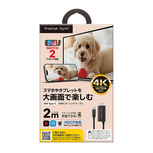 ECカレントのPGA PG-SMTV2MBK ブラック USB Type-Cコネクタ HDMIミラーリングケーブル 2m｜アングル2