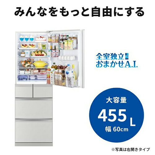 【標準設置料金込】三菱(MITSUBISHI) MR-BD46NL-W フラットリネンホワイト BDシリーズ 5ドア冷蔵庫 左開き 455L 幅600mm