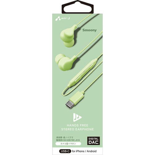 エアージェイ(air-j) HA-ES48 GR Smoony type-C有線 DAC搭載高音質イヤホン