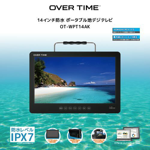 ECカレントの【長期保証付】ダイヤモンドヘッド OT-WPT14AK 14インチ防水ポータブル液晶テレビ IPX7 OTWPT14AK｜アングル2