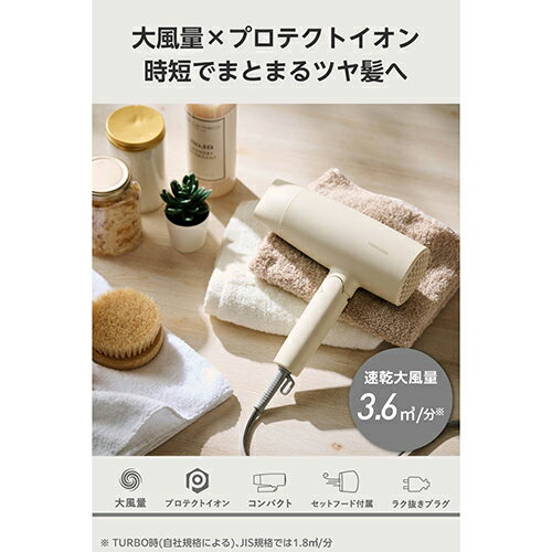 テスコム(TESCOM) TD361A-C クリーム ドライヤー 大風量 3.6m3/分 速乾 プロテクト...