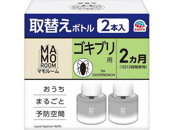 ↑↑↑正確な在庫状況は上記バナー「在庫状況を確認する」をクリックして頂き、必ずご確認ください。&nbsp;&nbsp;&nbsp;おうちまるごと予防空間。室内のゴキブリ対策に。ゴキブリ用2ヵ月（1日12時間使用）プラグ式電子虫よけ器（虫除け器）の取替えボトル2本入スイッチONするだけで、超マイクロ粒子がお部屋のすみずみまで広がります。ゴキブリが嫌がる成分がお部屋に広がりゴキブリがいなくなる※定着阻止による忌避効果おゴキブリは夜に動き出す！だからおやすみ前にご使用ください。1日中つけっぱなしでも使用できます。●内容量：45mL×2本入、●成分：【有効成分】：メトフルトリン540mg／本（その他の成分）：1号灯油、流動パラフィン、香料●生産国：日本●商品区分：医薬部外品●メーカー：アース製薬株式会社●広告文責：フォーレスト株式会社 IPC_03※メーカーの都合により、パッケージ・仕様等は予告なく変更になる場合がございます。室内のゴキブリ対策に