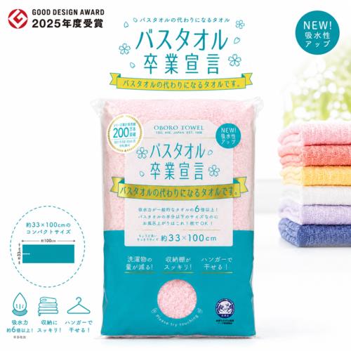 ↑↑↑正確な在庫状況は上記バナー「在庫状況を確認する」をクリックして頂き、必ずご確認ください。&nbsp;&nbsp;&nbsp;■バスタオルの半分以下のサイズなのに、吸水力は一般的なタオルの6倍以上！■「甘撚りの糸」をおぼろタオル独自の晒し技術によって、ボリューム感と軽量感、吸水性を実現させました。■ハンガーに干せるサイズなので干場のスペースも取らず、収納するときもかさばりません。■サイズ約33×100cm　重量133g　綿100％　日本製■ジムや旅行にもおすすめ　