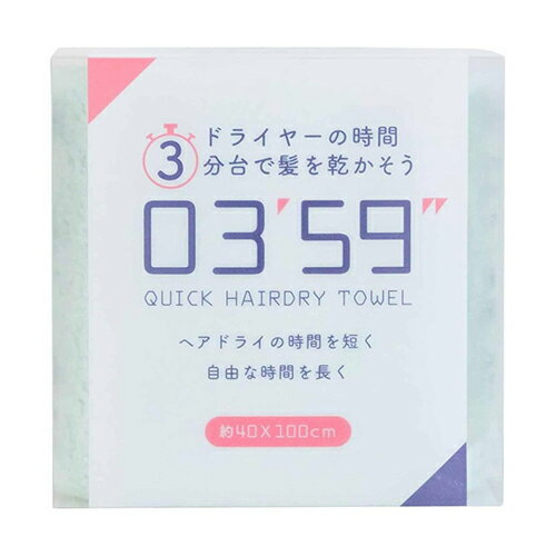 本多タオル(HONDA TOWEL) クイックヘアドライタオルGR