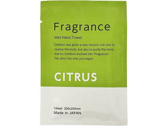 今村紙工 Fragrance おしぼり シトラス 100本