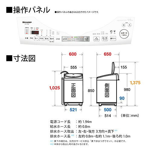 【設置＋リサイクル＋長期保証】シャープ(SHARP) ES-TX8L-W ホワイト系 穴なし槽シリーズ 縦型洗濯乾燥機 上開き 洗濯8kg/乾燥4.5kg - 2