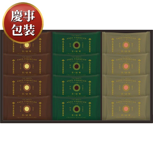 【ギフト包装済／お祝い用】北川半兵衞商店×ザ・スウィーツ 餡フィナンシェ(12個)[代引不可]