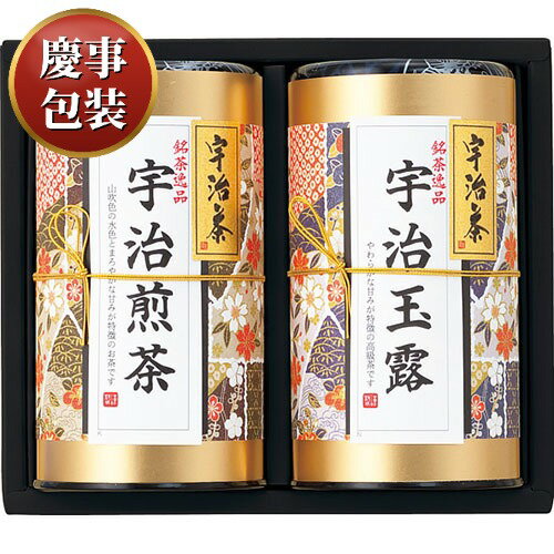 【ギフト包装済／お祝い用】宇治銘茶詰合せ[代引不可]