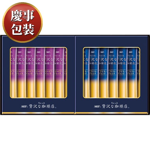 Set - 【ギフト包装済／お祝い用】AGF ちょっと贅沢な珈琲店 スティック ブラックギフト[代引不可]