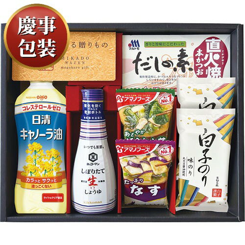【ギフト包装済／お祝い用】味香門和膳(みかどわぜん)アマノフーズ＆キッコーマン和食詰合せ[代引不可]