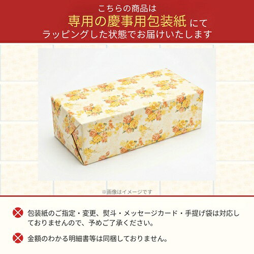 【ギフト包装済／お祝い用】味香門和膳(みかどわぜん)アマノフーズ＆キッコーマン和食詰合せ[代引不可] ec-current-12867418 ECカレント サンプル画像2