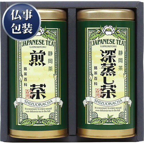 【ギフト包装済／仏事用】宇治森徳 静岡銘茶詰合せ[代引不可]