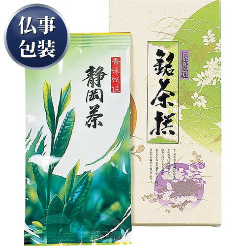 【ギフト包装済／仏事用】宇治森徳 静岡銘茶[代引不可]
