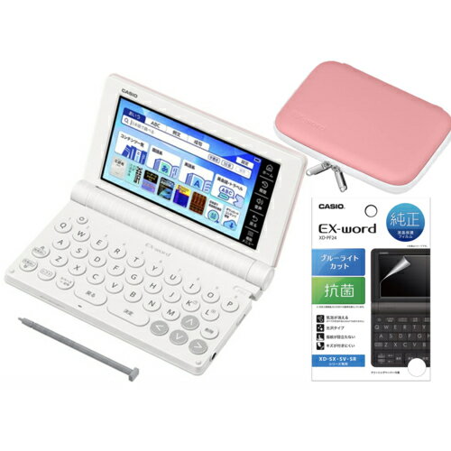 【長期保証付】CASIO(カシオ) 【純正ケース・フィルムセット】XD-SA4900PK ピンク EX-word エクスワード 高校生英語・国語強化モデル