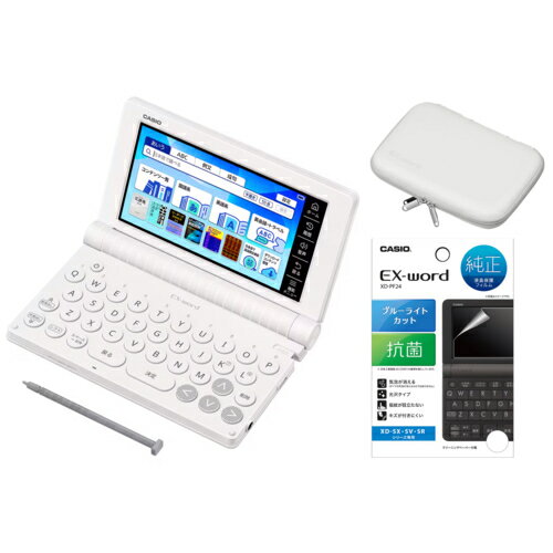 【長期保証付】CASIO(カシオ) 【純正ケース・フィルムセット】XD-SA4900WE ホワイト EX-word エクスワード 高校生英語・国語強化モデル