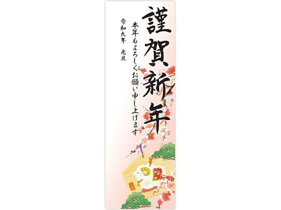 ↑↑↑正確な在庫状況は上記バナー「在庫状況を確認する」をクリックして頂き、必ずご確認ください。&nbsp;&nbsp;&nbsp;新年、会社や店舗などに掲示する年賀ポスター季節品の為、在庫限りとなります。感謝の気持ちをこめて、新年のご挨拶を。お正月の休みに、会社や店舗などに掲示する年賀ポスターです。大きなサイズで目を引きます。ドアや壁に貼り付けてご使用ください。人気の干支絵馬柄で、新年の挨拶を彩ります。2027年度（令和9年）用です。※営業日　記載無し●入数：5枚袋入●サイズ：縦775mm×横260mm●材質：コート紙（157g／m2）※メーカーの都合により、パッケージ・仕様等は予告なく変更になる場合がございます。　
