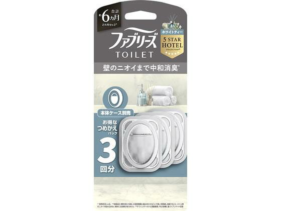 ↑↑↑正確な在庫状況は上記バナー「在庫状況を確認する」をクリックして頂き、必ずご確認ください。&nbsp;&nbsp;&nbsp;壁のニオイまで中和消臭＊2合計約6カ月（2カ月分×3）　＊1　ホワイトティー：　気品のあるホワイトティーに清楚なすずらんを重ね、贅沢なときめきを。詰め替えパック×3（本体ケース別売　必ず本体ケース入り商品をお買い求めください。）＊1　使用状況による。＊2　消臭成分（香料含む）を臭いの原因物質と組み合わせることで臭いを軽減し消臭すること、タイル等のニオイが染み込まない素材には効果がありません。●詰替え用●内容量：6．3mL●注文単位：1パック（3個）※メーカーの都合により、パッケージ・仕様等は予告なく変更になる場合がございます。　