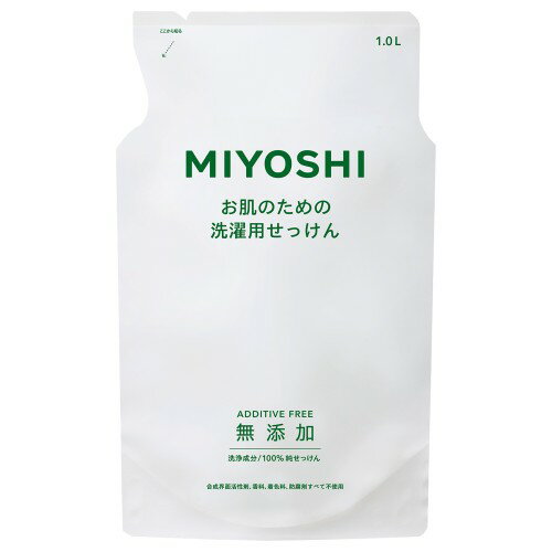 ミヨシ石鹸 317532 MIYOSHIお肌のための洗濯せっけん替1000ML