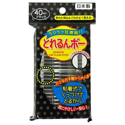 Baby Swabs - 三宝 291316 とれるんボー 40本入りブラック