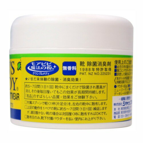 三和通商 347934 グランズレメディ 無香料の紹介画像2