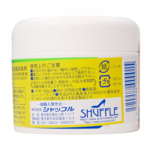 三和通商 347934 グランズレメディ 無香料の紹介画像3