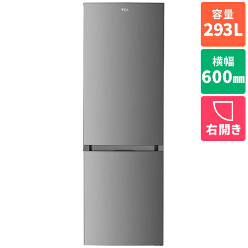 【標準設置料金込】【長期保証付】TCL(ティーシーエル) TR-B29AS シルバー 冷凍冷蔵庫 293L 右開き 幅60cm