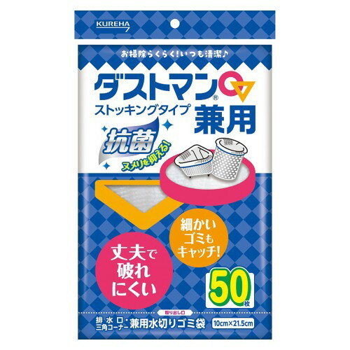 クレハ 443393 ダストマン兼用 50枚