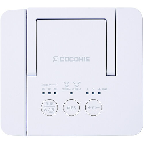 ショップジャパン ここひえ R8 ホワイト CCH8WHWS 省エネ小型クーラー 2026年モデル ターボモード リモコン付き 3