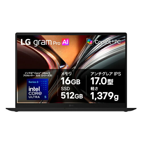 【長期保証付】LGエレクトロニクス LG LG gram Pro 17Z90U-GU85J 17.0型 Core Ultra 7 WinHome メモリ32GB SSD512GB ノートパソコン オブシディアンブラック