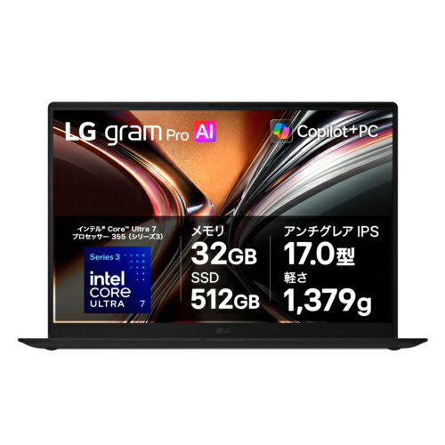 LGエレクトロニクス(LG) LG gram Pro 17Z90U-GU85J 17.0型 Core Ultra 7 WinHome メモリ32GB SSD512GB ノートパソコン オブシディアンブラック