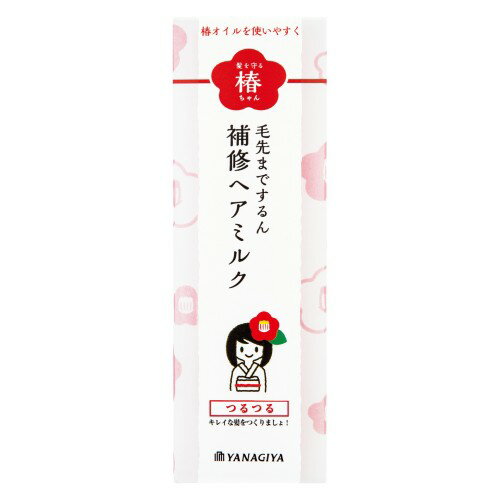 柳屋本店 341514 髪を守る椿ちゃん 補修ヘアミルク