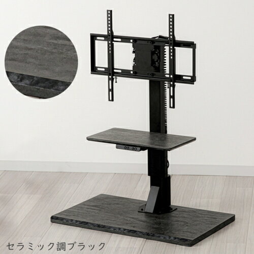 樂天商城 - ユアサプライムス LLT-SW7545G(CEK) セラミック調ブラック 電動昇降テレビスタンド テレビ台 左右電動首振り 65インチ対応 VESA規格 リモコン付