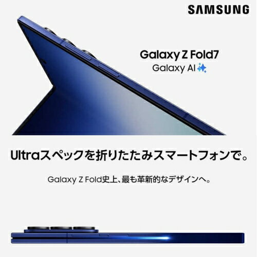 SAMSUNG(サムスン) Galaxy Z ...の紹介画像2