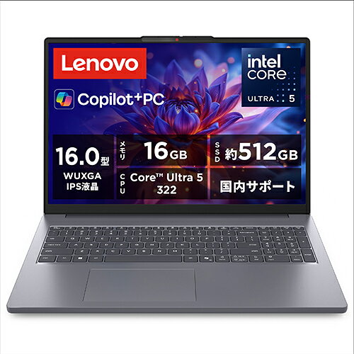 Lenovo レノボ Lenovo IdeaPad Slim 3i Gen 11 83US0008JP Core Ultra 5 Win11Home メモリ16GB SSD512GB OfficeOP付 ノートパソコン ルナグレー