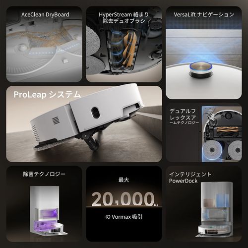 【長期保証付】Dreame ドリーミー X50 Ultra 吸引・水拭き両用ロボット掃除機 RLX85CE