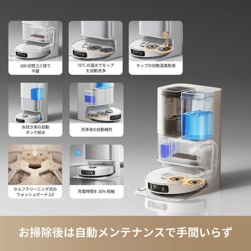 Dreame ドリーミー L40 Ultra AE 吸引・水拭き両用ロボット掃除機 RLL77SE