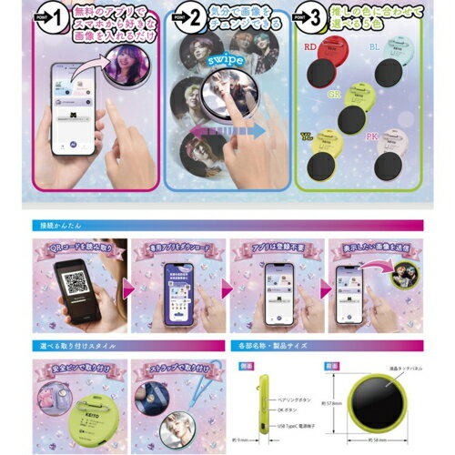 KEIYO(ケイヨー) AN-S173-BL ブルー デジタル缶バッジ 推しが動く 画像が変わる！ ...