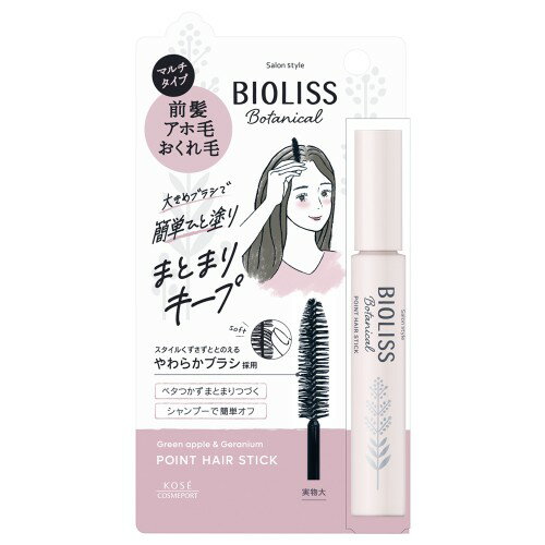 コーセーコスメポート 402841 SSビオリスボタニカルポイントヘアスティック