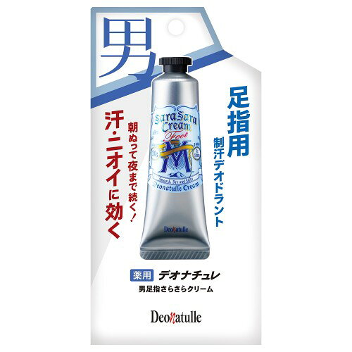 ↑↑↑正確な在庫状況は上記バナー「在庫状況を確認する」をクリックして頂き、必ずご確認ください。&nbsp;&nbsp;&nbsp;■「男の汗とニオイに効く、防臭力の男デオナチュ」シリーズの、足用処方「薬用デオナチュレ男足指さらさらクリーム」。■男の足の汗・ムレ・ニオイを防ぐ。有効成分「焼ミョウバン」がニオイを元から防ぎ、汗を抑える。■男性特有の皮脂を吸着し、ベタつき防止成分配合でさらさら快適(※1・2)■ニオイの発生源・足指、足ムレの原因・足ウラに、直ヌリで成分がしっかり密着し、朝ぬって夜まで続く。■足用クリーム。伸びが良くてさらさら。ベタつかず・白残りしにくい。■使用感にもこだわり、クリームなのに、しっかり伸ばすとサラサラ。白残りもほとんどありません。■朝の習慣にすれば、ニオイやムレを気にせず、快適に過ごせます。■こんな方に…足がニオってないか不安、足ムレを不快に感じる、ニオイを気にせずサラサラの足で1日を過ごしたい。※1…低温焼成酸化Zn(基剤)※2…酸化Zn(基剤)370806使用方法　●使用前に、足指・足裏の汗や水分をよく拭き取り、清潔で乾いた状態にします。●適量(少量)を手に取ります。●足指の間や足裏に、ムラなくやさしくのばしてなじませてください。●使用後は洗い流す必要はありません。表示成分/全成分　●有効成分…焼ミョウバン、イソプロピルメチルフェノール●その他成分…パルミチン酸オクチル、シクロペンタシロキサン、トリオクタン酸グリセリル、無水ケイ酸、マイクロクリスタリンワックス、結晶セルロース、ポリアクリル酸アルキル、メチルフェニルポリシロキサン、ジメチルジステアリルアンモニウムヘクトライト、パルミチン酸デキストリン、POEラウリルエーテルリン酸Na、セリサイト、メントール、エタノール、ヒドロキシアパタイト、低温焼成酸化Zn、酸化Zn、天然ビタミンE、メンチルグリセリルエーテル使用上の注意　●使用後はキャップをしっかり閉め、直射日光や高温多湿を避けて保管してください。●乳幼児の手の届かないところに置いてください。●衣類などにつかないようご注意ください。●顔・粘膜を避け、除脱毛直後や肌に異常があるときは使用しないでください。●肌に異常が生じていないかよく注意してご使用ください。また、お肌に合わないとき、使用中に赤み、はれ、かゆみ、刺激、色抜け(白斑等)や黒ずみ等の異常があらわれたときは、使用を中止し、皮フ科専門医等にご相談ください。足のムレ汗・ニオイをしっかり防ぐ
