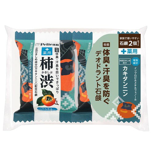 ↑↑↑正確な在庫状況は上記バナー「在庫状況を確認する」をクリックして頂き、必ずご確認ください。&nbsp;&nbsp;&nbsp;■体臭、汗臭を防ぐ。■ニオイさっぱり柿渋石鹸。■バスタイムに薬用石鹸でしっかりニオイケア、清潔サラサラ素肌へ。408162使用方法　ぬるま湯でたっぷりと泡立て、強くこすらずに泡で優しく包むように洗った後、洗い流してください。表示成分/全成分　●有効成分…イソプロピルメチルフェノール●その他の成分…石けん用素地、精製水、カキタンニン、チャエキス(1)、香料、濃グリセリン、ヒドロキシエタンジホスホン酸液、ヒドロキシエタンジホスホン酸四ナトリウム液、エデト酸四ナトリウム四水塩、ベントナイト、トレハロース、黄酸化鉄、エタノール、1,3-ブチレングリコール、クエン酸ナトリウム、ベンガラ、グリシン、硫酸亜鉛使用上の注意　●お肌に異常が生じていないか、よく注意してご使用ください。●お肌に合わない場合はご使用をおやめください。●湿疹・皮膚炎(かぶれ、ただれ)等の皮膚障害があるときには、悪化させるおそれがあるので使用しないでください。●かぶれたり、刺激を感じたときには、使用を中止してください。●目に入らないよう注意し、入った場合はすぐに水で洗い流し、異物感が残る場合は眼科医にご相談ください。●天然成分配合のため、色や香りに変化が生じることがありますが、品質には問題ありません。●本品は食べられません。体臭、汗臭を防ぐ!しっかり殺菌、ニオイさっぱり柿渋石鹸
